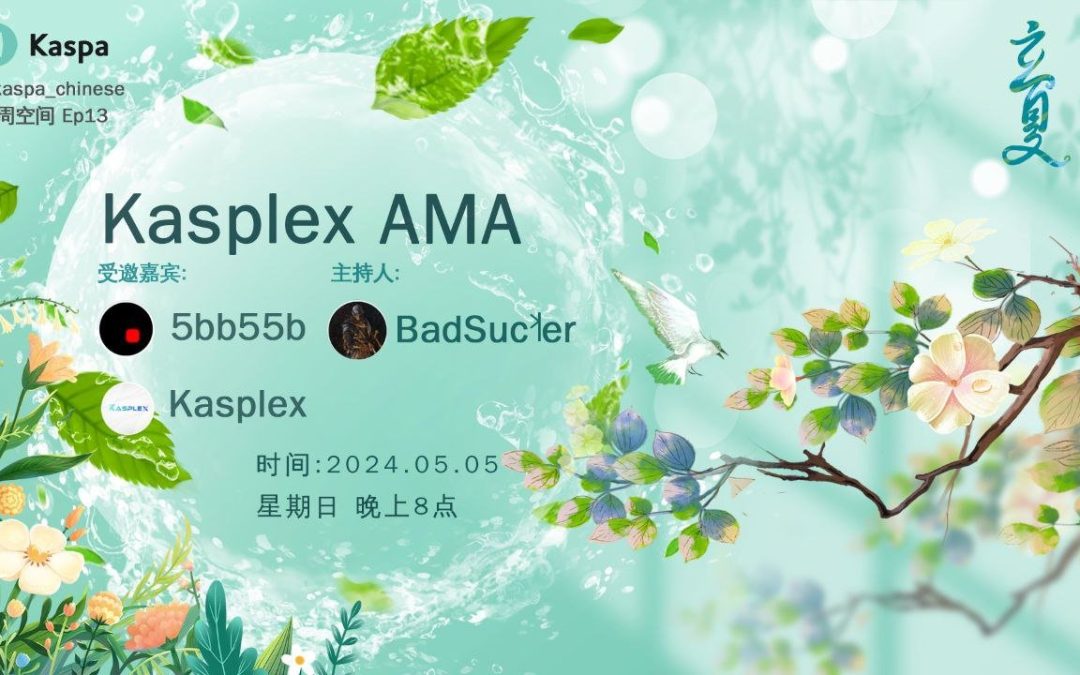 Chinese Kaspa Community XSpace Ep13 – Kasplex